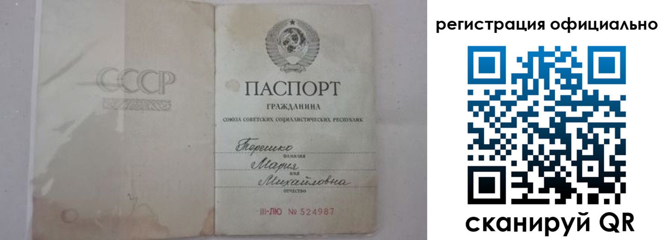 временная регистрация законно в Удмуртии