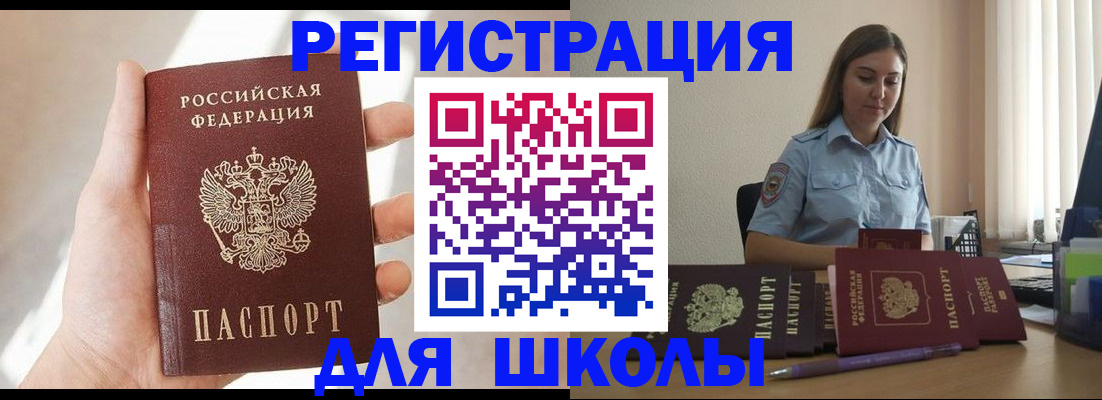 временная прописка в Удмуртии