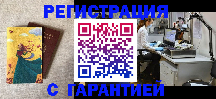 регистрация для школы в Удмуртии