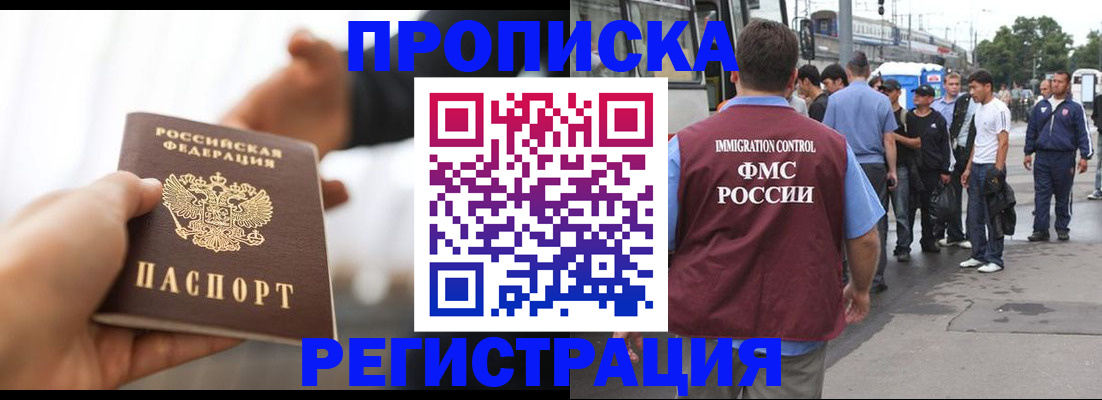 временная регистрация для всех в Удмуртии