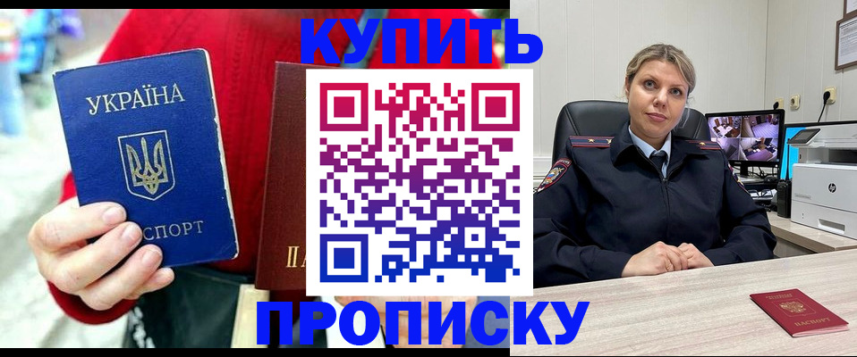 временная регистрация адрес в Удмуртии