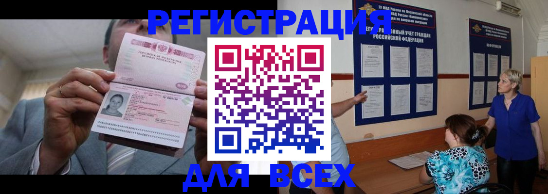 регистрация в Удмуртии