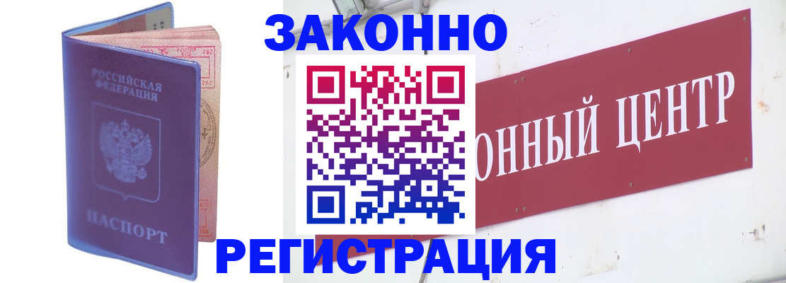 прописка иностранных граждан в Удмуртии