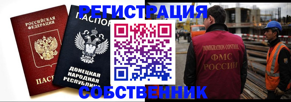 временная регистрация недорого в Удмуртии