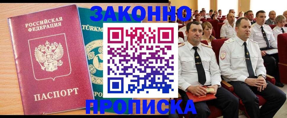 временная регистрация для всех в Удмуртии