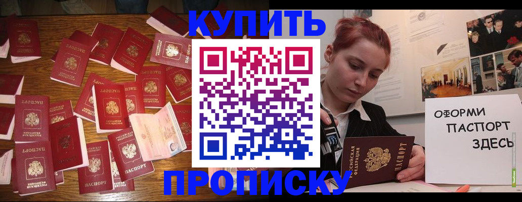 временная регистрация поиск в Удмуртии