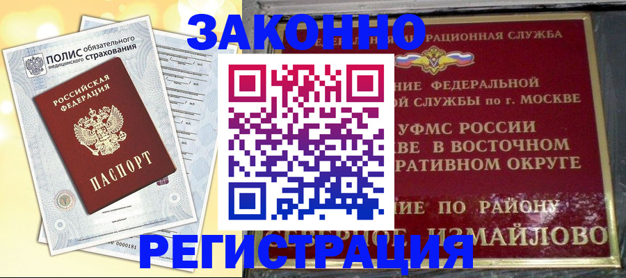временная регистрация в квартире в Удмуртии